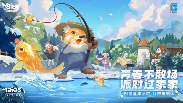 皮卡堂之梦想起源官方版下载截图
