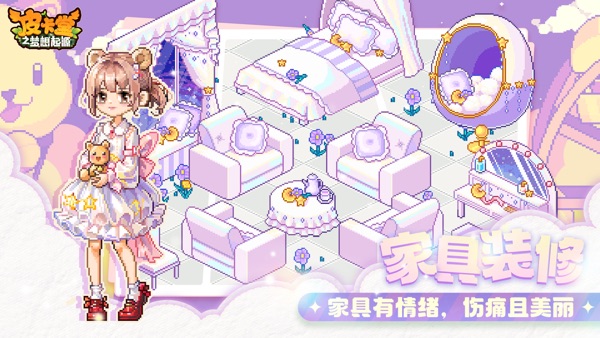 皮卡堂之梦想起源官方版下载截图