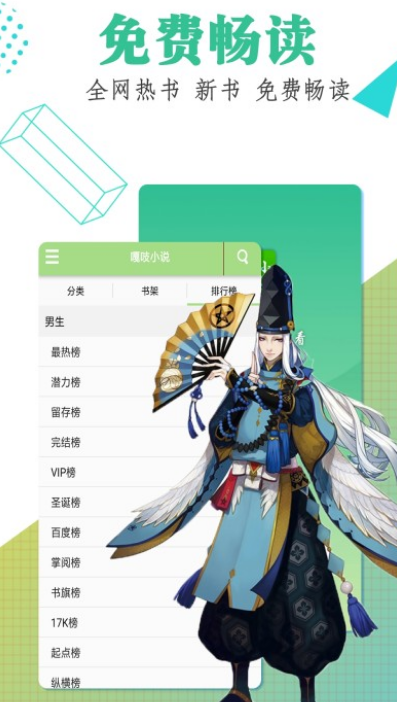 嘎吱小说app下载截图