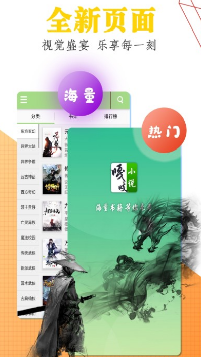 嘎吱小说app下载截图