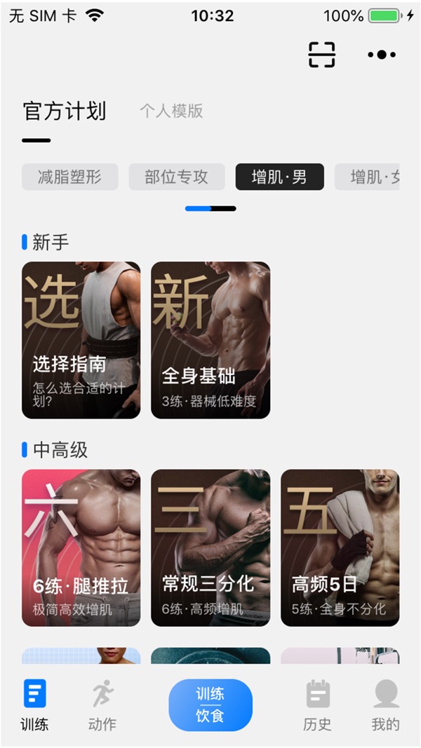 训记截图