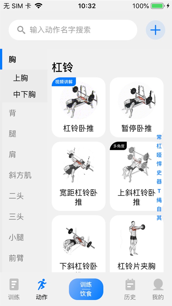 训记截图