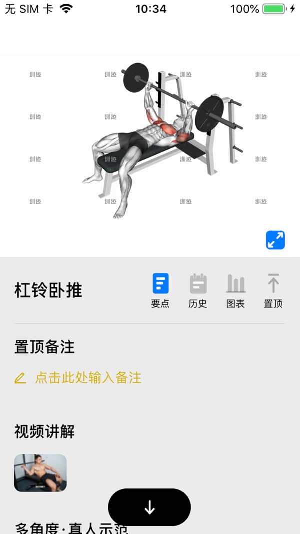 训记截图
