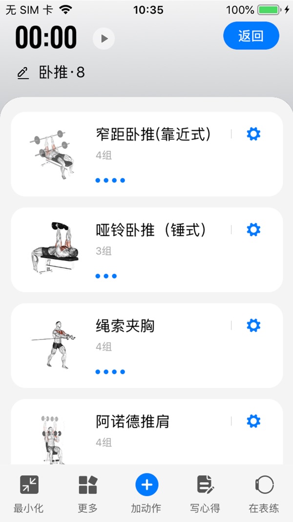 训记截图
