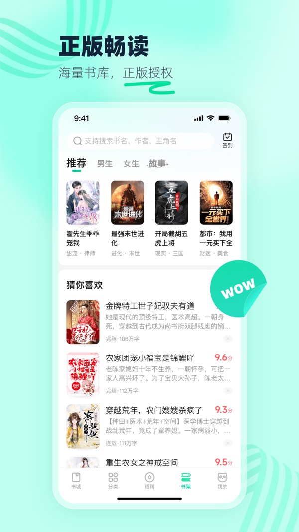 熊猫脑洞小说免费下载安装官网版截图