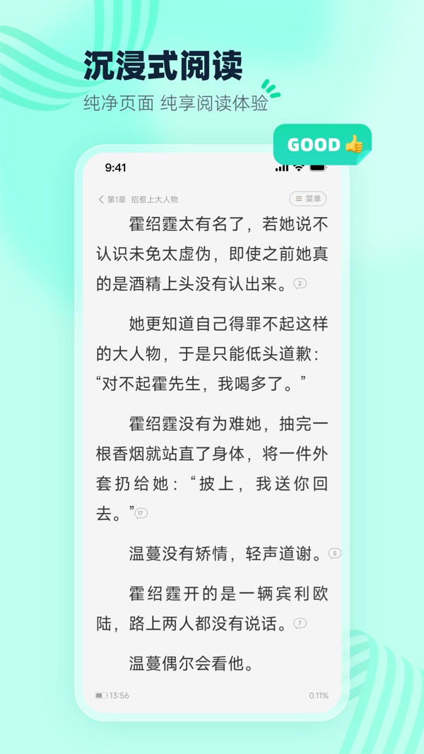 熊猫脑洞小说免费下载安装官网版截图