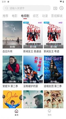 舜舜影视app官方版下载截图
