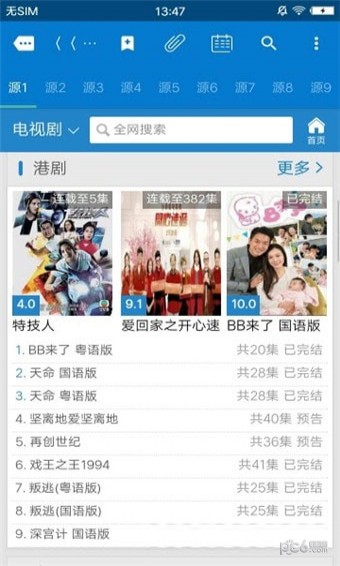花火影视官网版下载截图