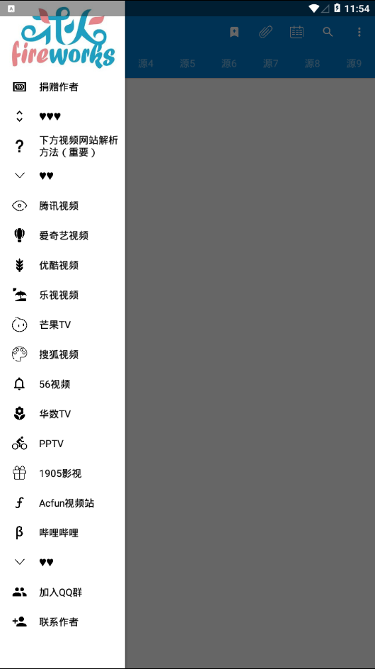 花火影视官网版下载截图
