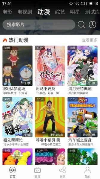 筋斗云影视app最新版本截图