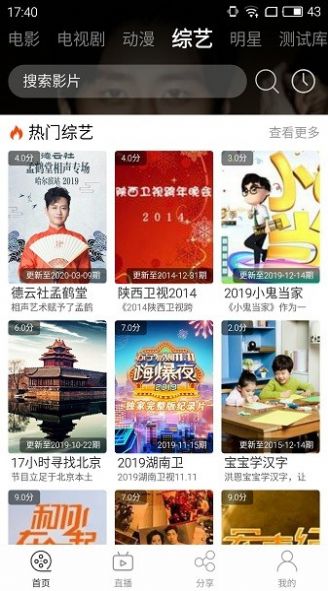 筋斗云影视app最新版本截图