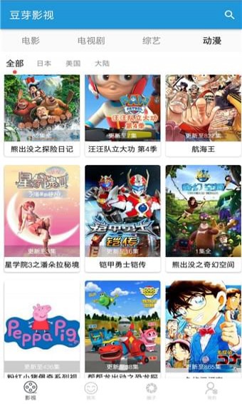 豆芽影视官方版下载截图