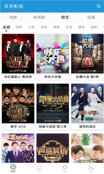 豆芽影视官方版下载截图