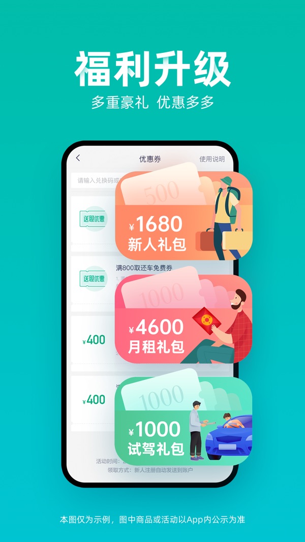 凹凸租车截图