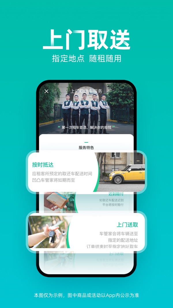 凹凸租车截图