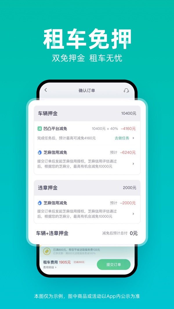 凹凸租车截图