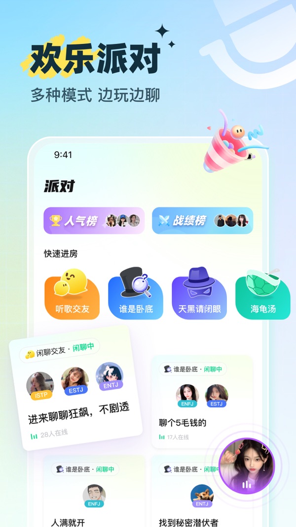 咕嘟截图
