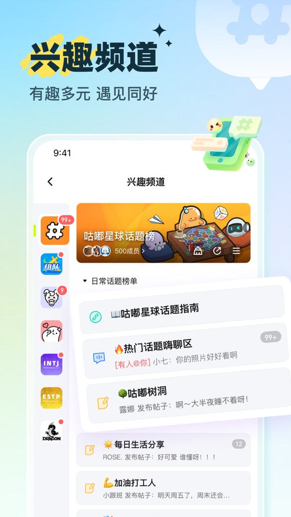 咕嘟截图