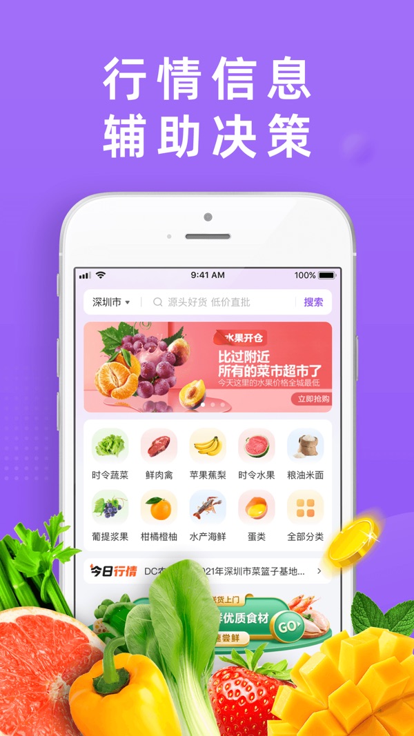 DC严选批发截图