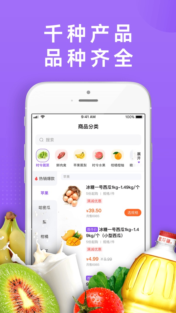 DC严选批发截图