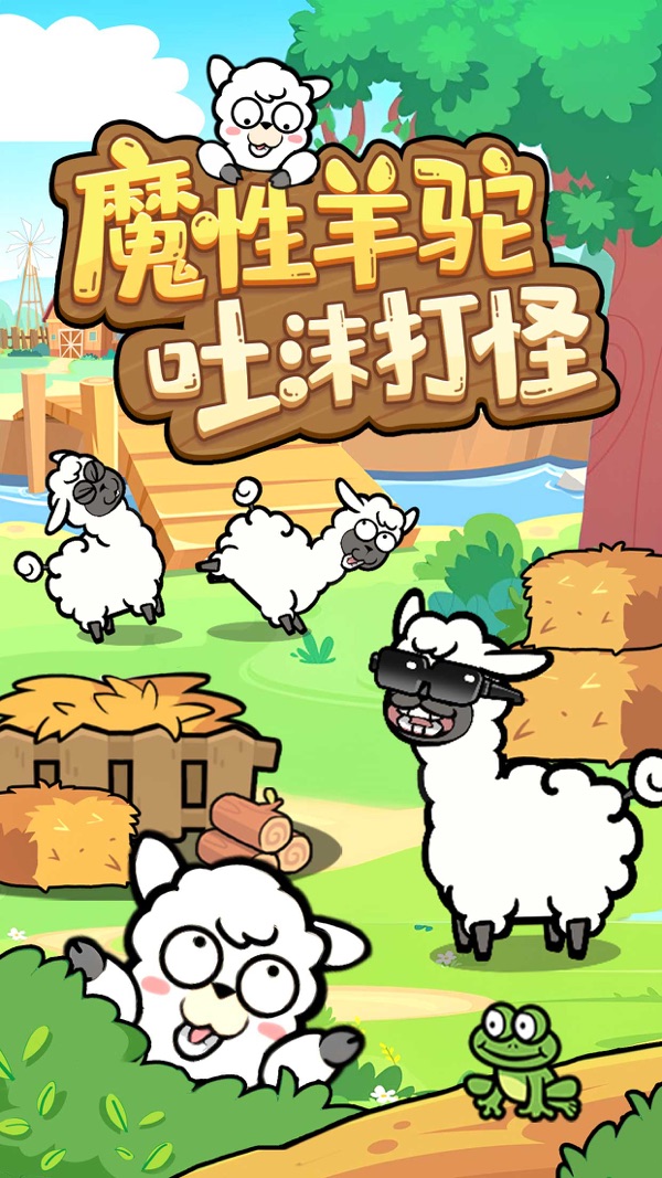 洋葱骑士团截图