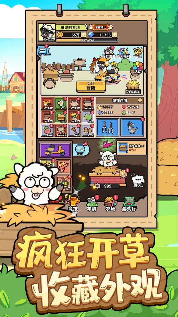 洋葱骑士团截图