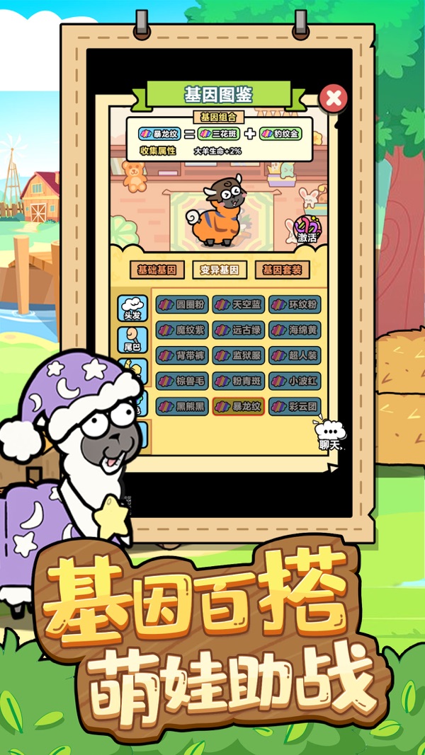 洋葱骑士团截图