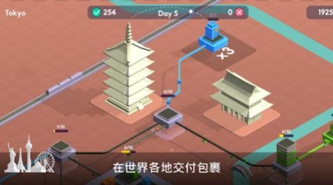 快递帝国截图