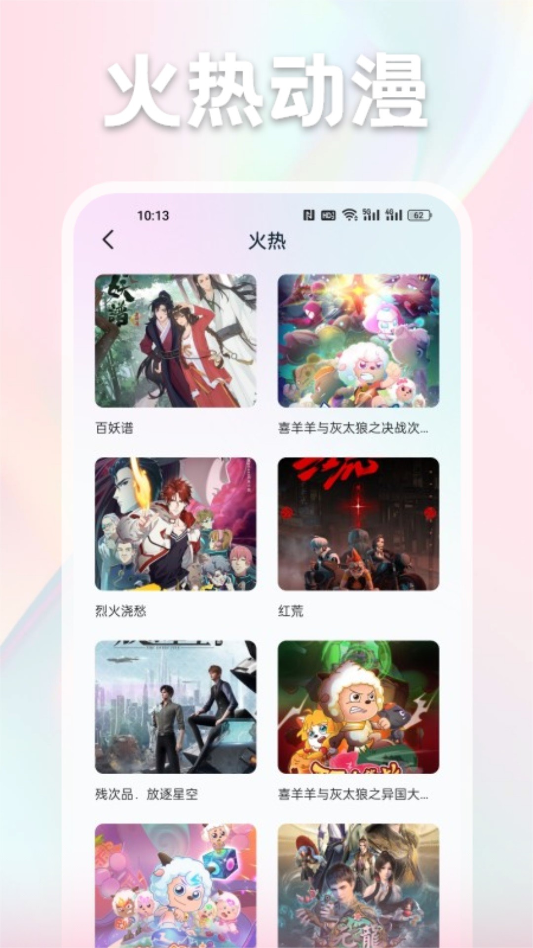漫画家基地软件官方版下载截图