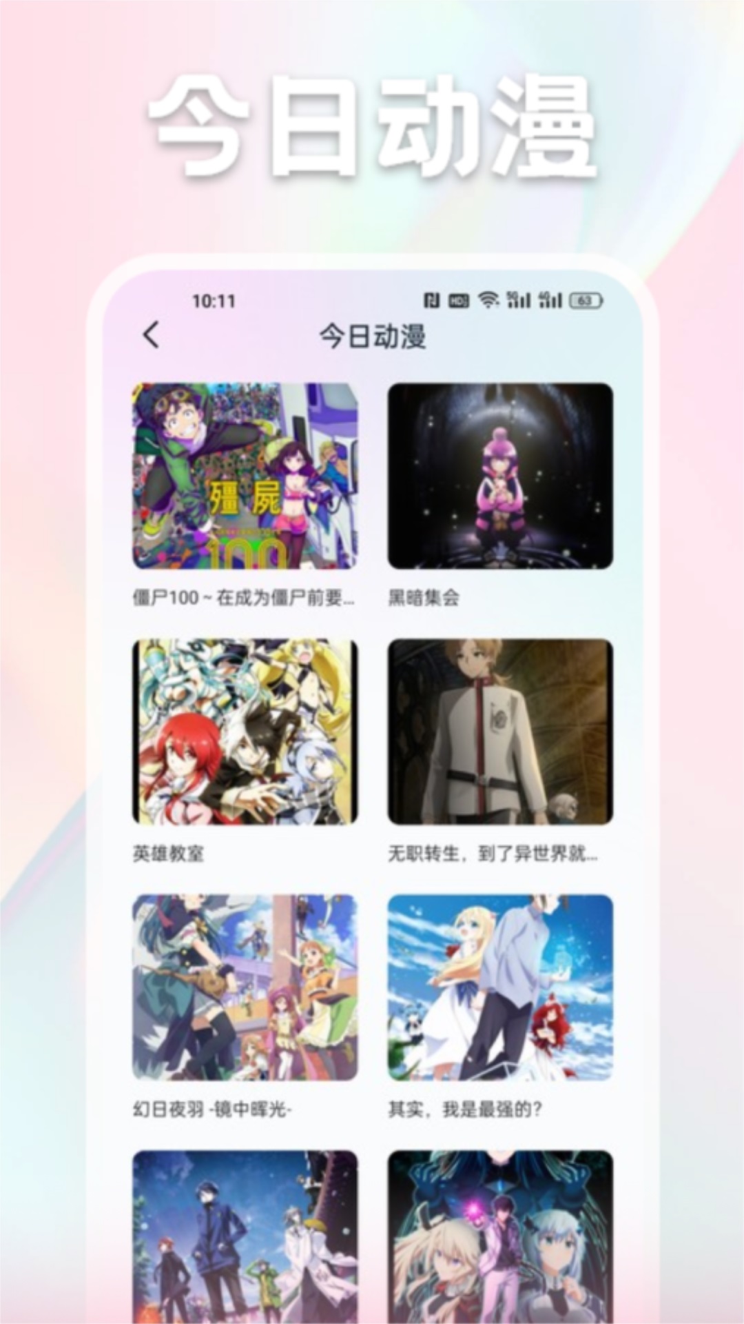 漫画家基地软件官方版下载截图