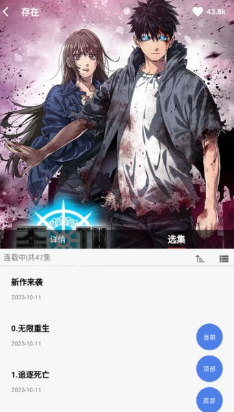 KC韩漫app免费下载截图
