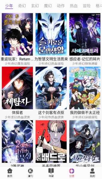 KC韩漫app免费下载截图