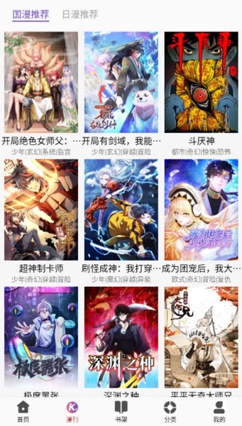 KC韩漫app免费下载截图