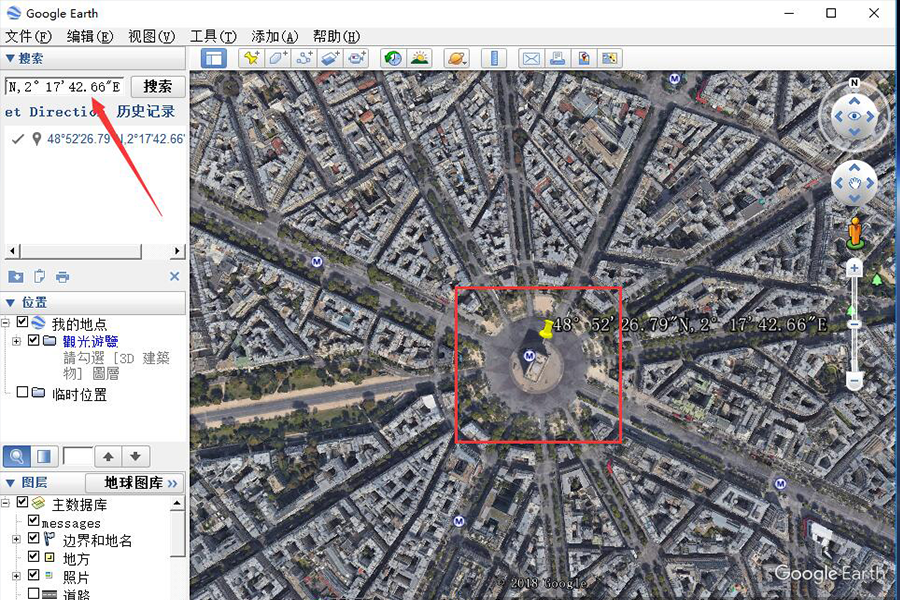 google earth下载手机版中文版2024截图