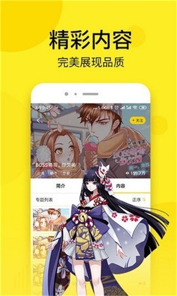 松鼠漫画网页版截图