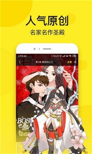 松鼠漫画网页版截图