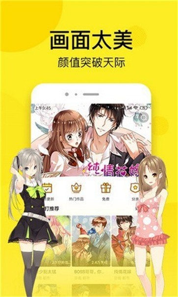 松鼠漫画网页版截图