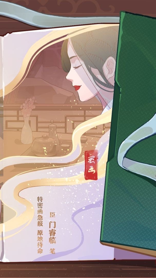 竹马胭脂铺官方版正版下载截图