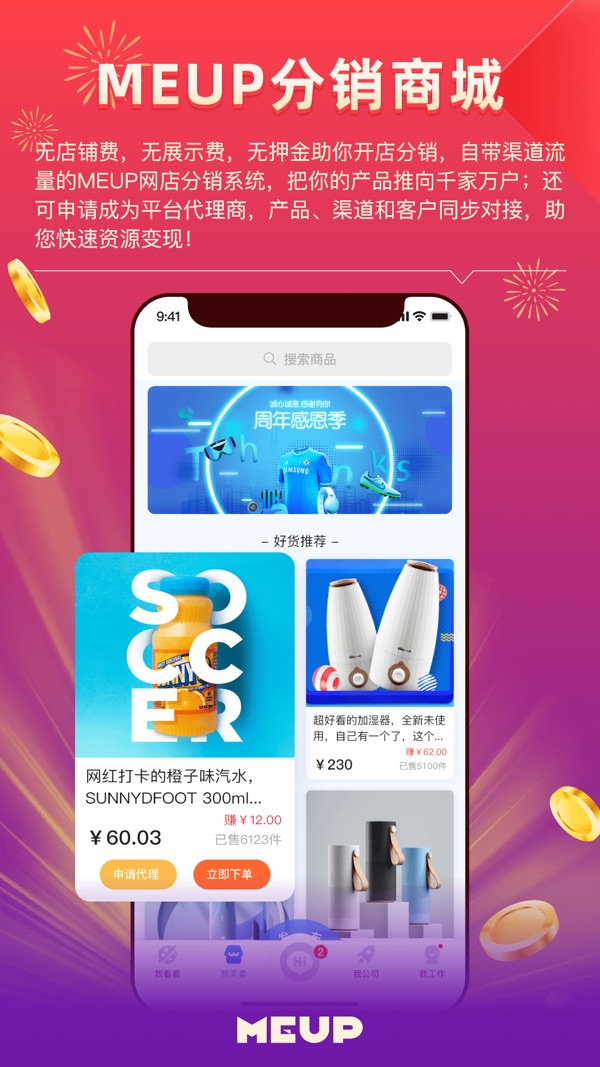 互啪互meup截图