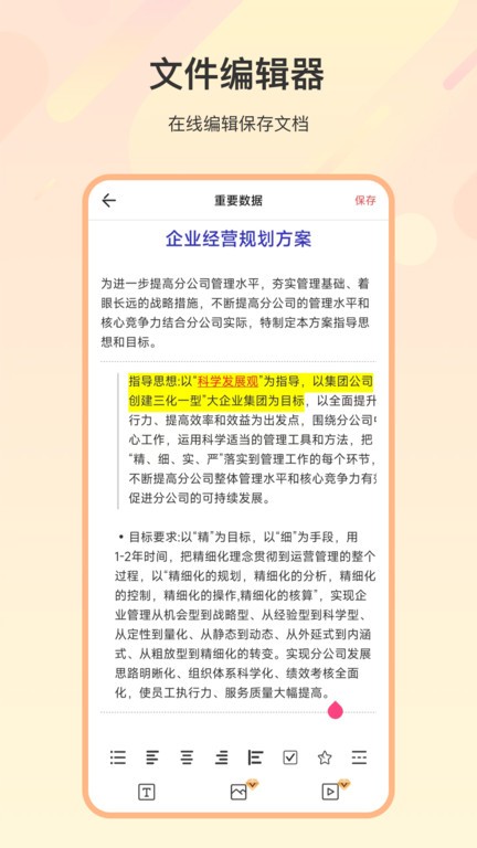 火星解压缩截图