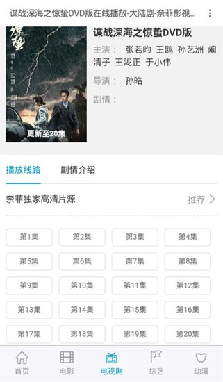 奈菲影视app2024最新版安卓下载截图