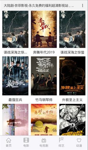 奈菲影视app2024最新版安卓下载截图