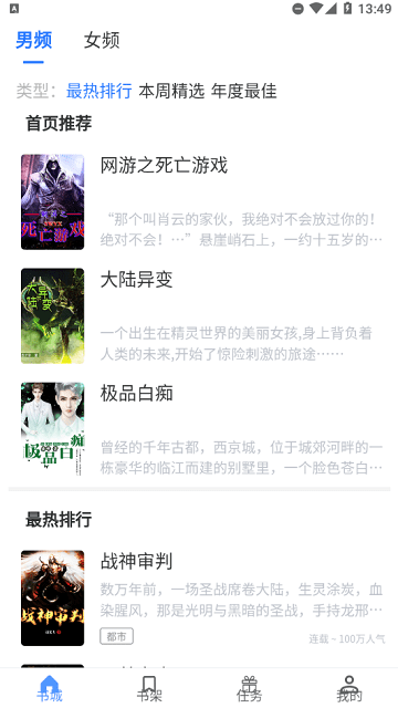 青柚小说阅读器官方版下载截图