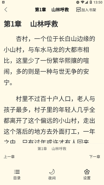 青柚小说阅读器官方版下载截图