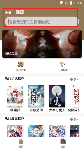 qooapp安卓版登录截图