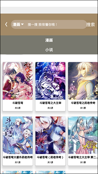 qooapp安卓版登录截图