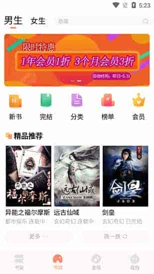 优兔阅读器官网版截图