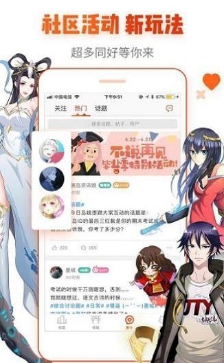 星空漫画app官方版网站截图