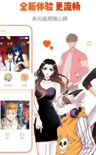 星空漫画app官方版网站截图