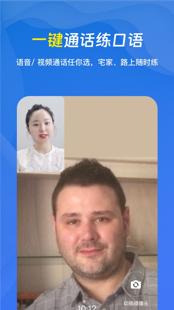 口语侠截图